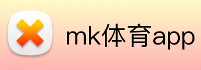 mk体育app Logo